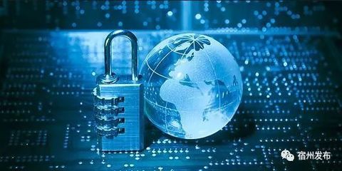 筑牢网络安全屏障 建设良好网络生态